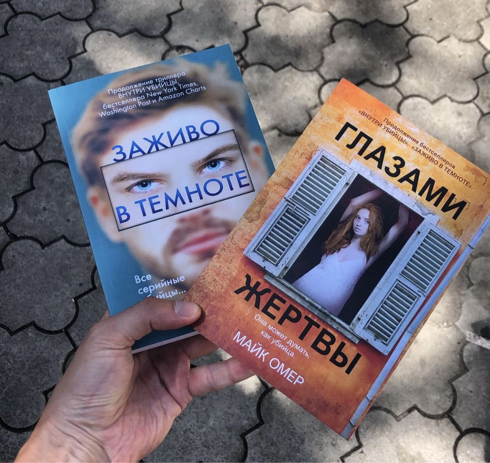 Странные игры/Дом страха/Сеть смерти/Как ты умрешь/Майк Омер Книга.