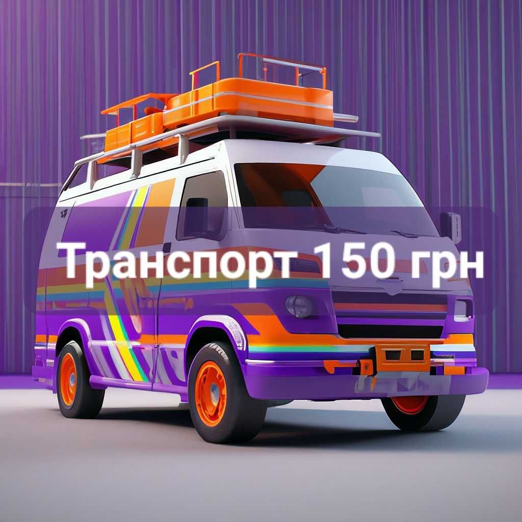 Грузоперевозки Днепр ( Область , Украина )