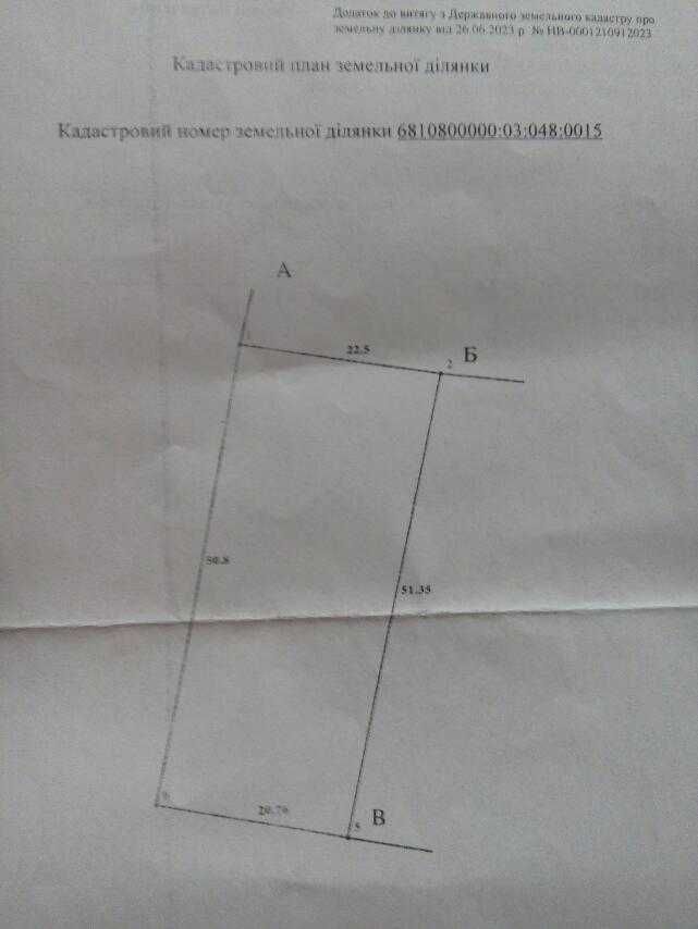 Продам земельну ділянку у Садово-городньому товаристві "Автомобіліст"