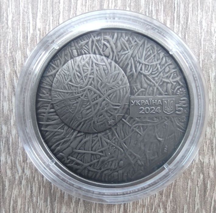 Ювілейна монета України, 5 грн 2024 року