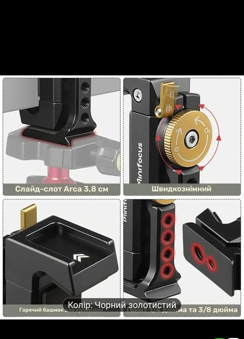 Кріплення для фотоапарата або телефона до штатива можливий торг