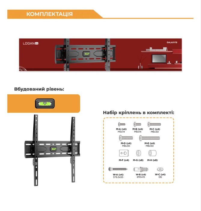 Кріплення для телевізора Logan Galaxy13 діагональ 32-75 дюймів