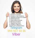 Справка о доходах с места работы