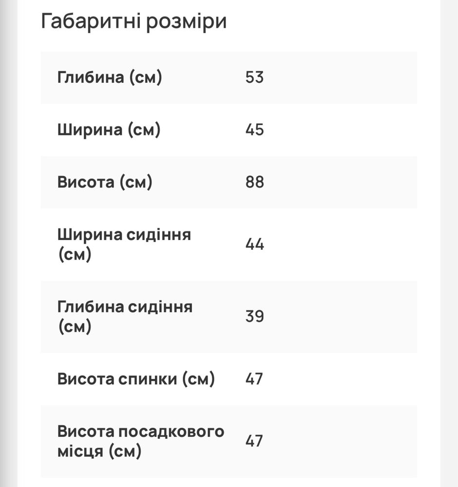 Стілець чорний кухонний/ офісний