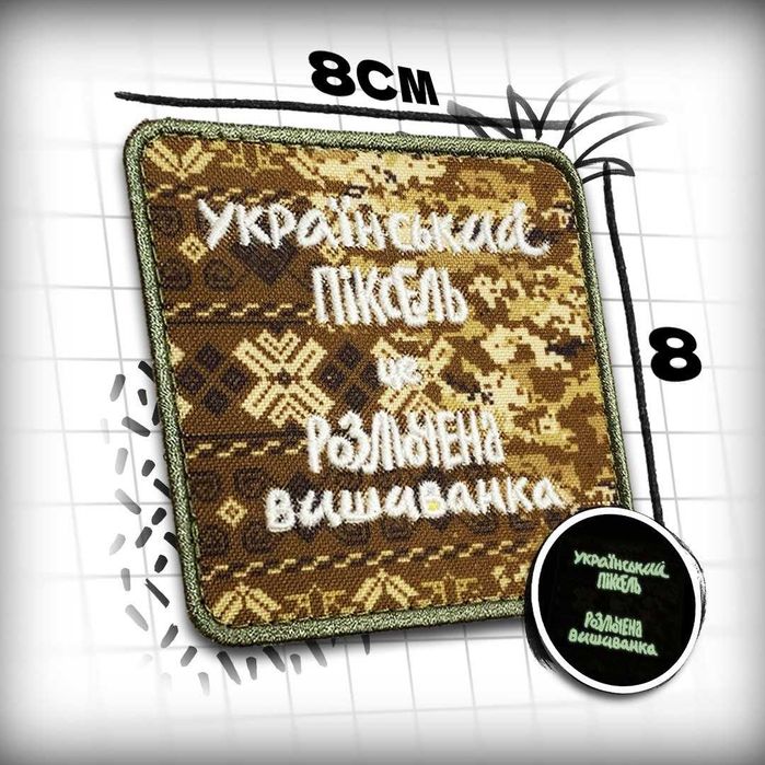 Шеврони від виробника