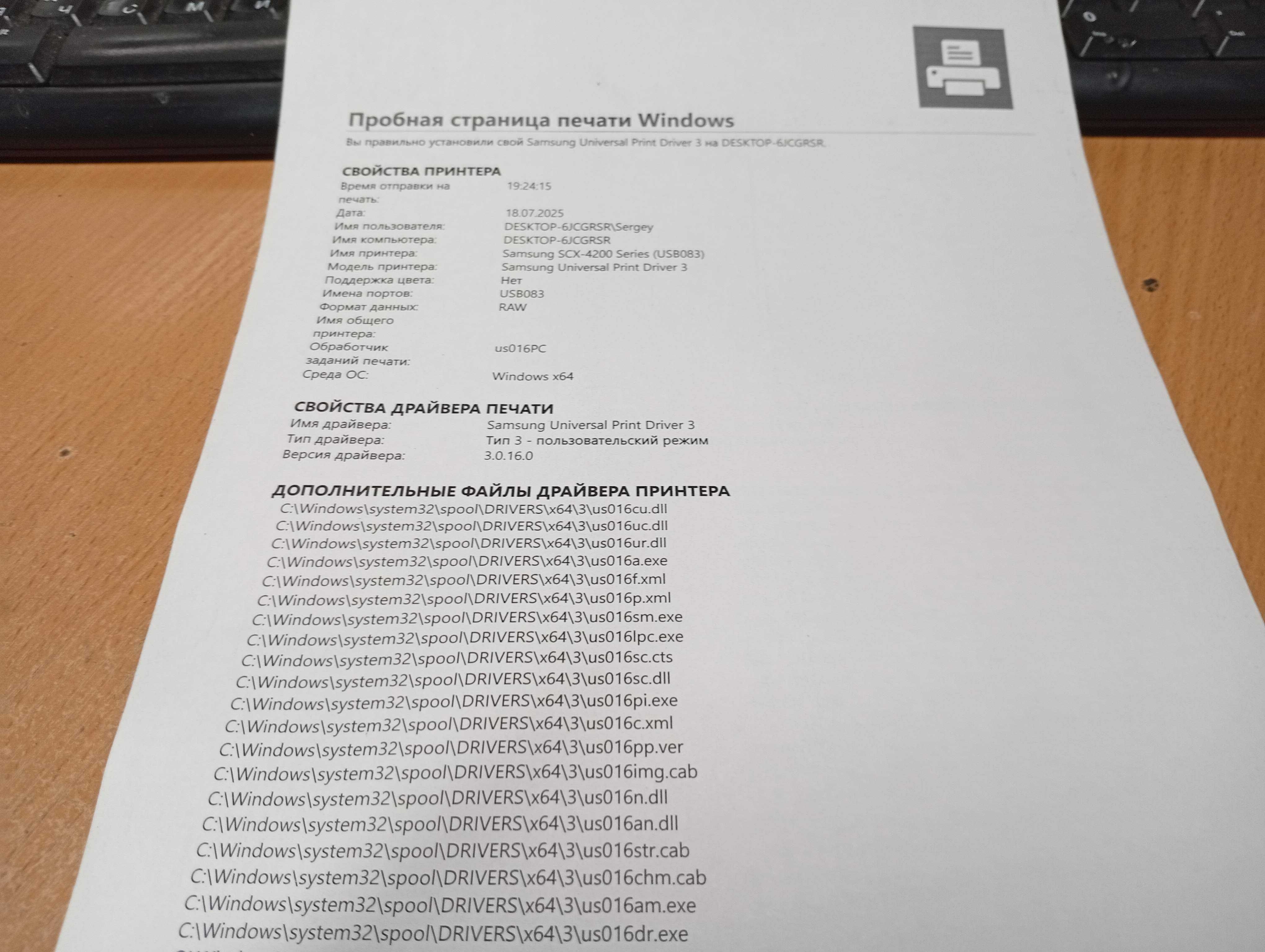 Лазерний БФП Samsung SCX-4220 (принтер/сканер/копір)