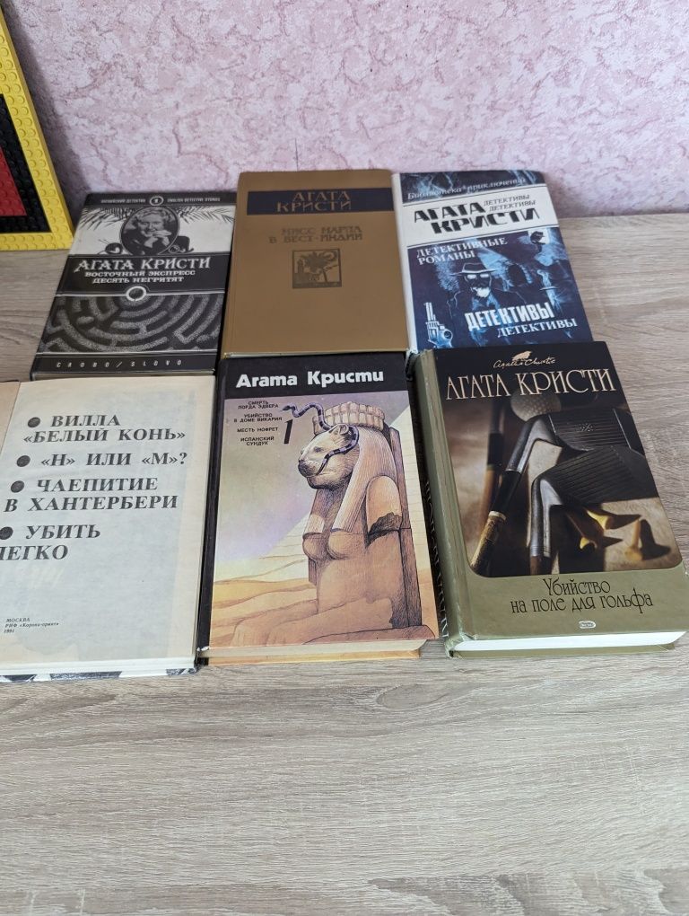 Агата Крісті 6 книг