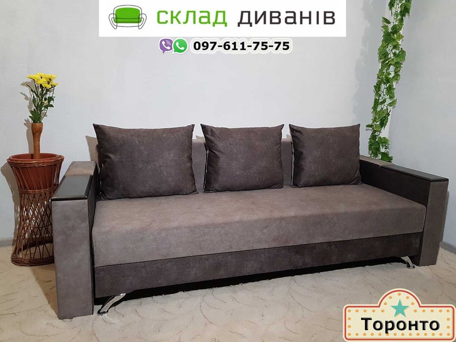 АКЦІЯ / СКЛАД ДИВАНІВ / В наявностi меблi / Знижки