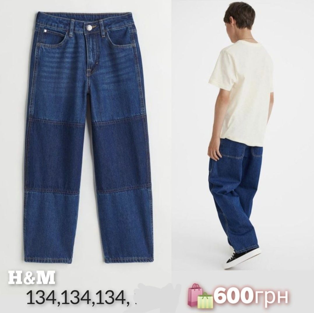 h&m джинсы джоггеры  134,140,146,152,158,164, 170