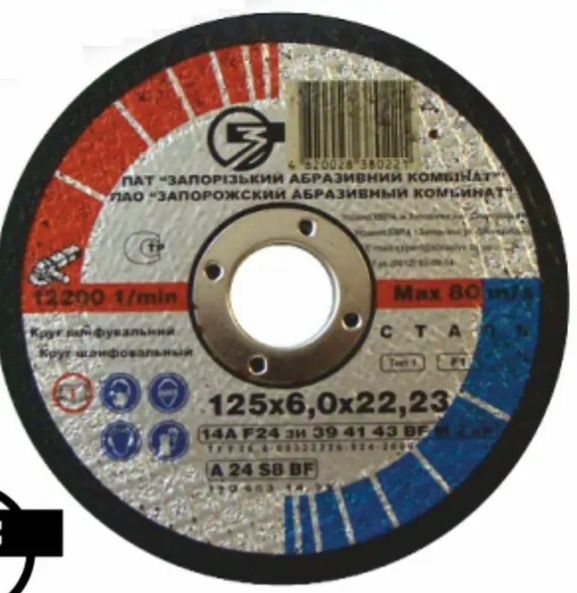 Круги відрізні, круг відрізний