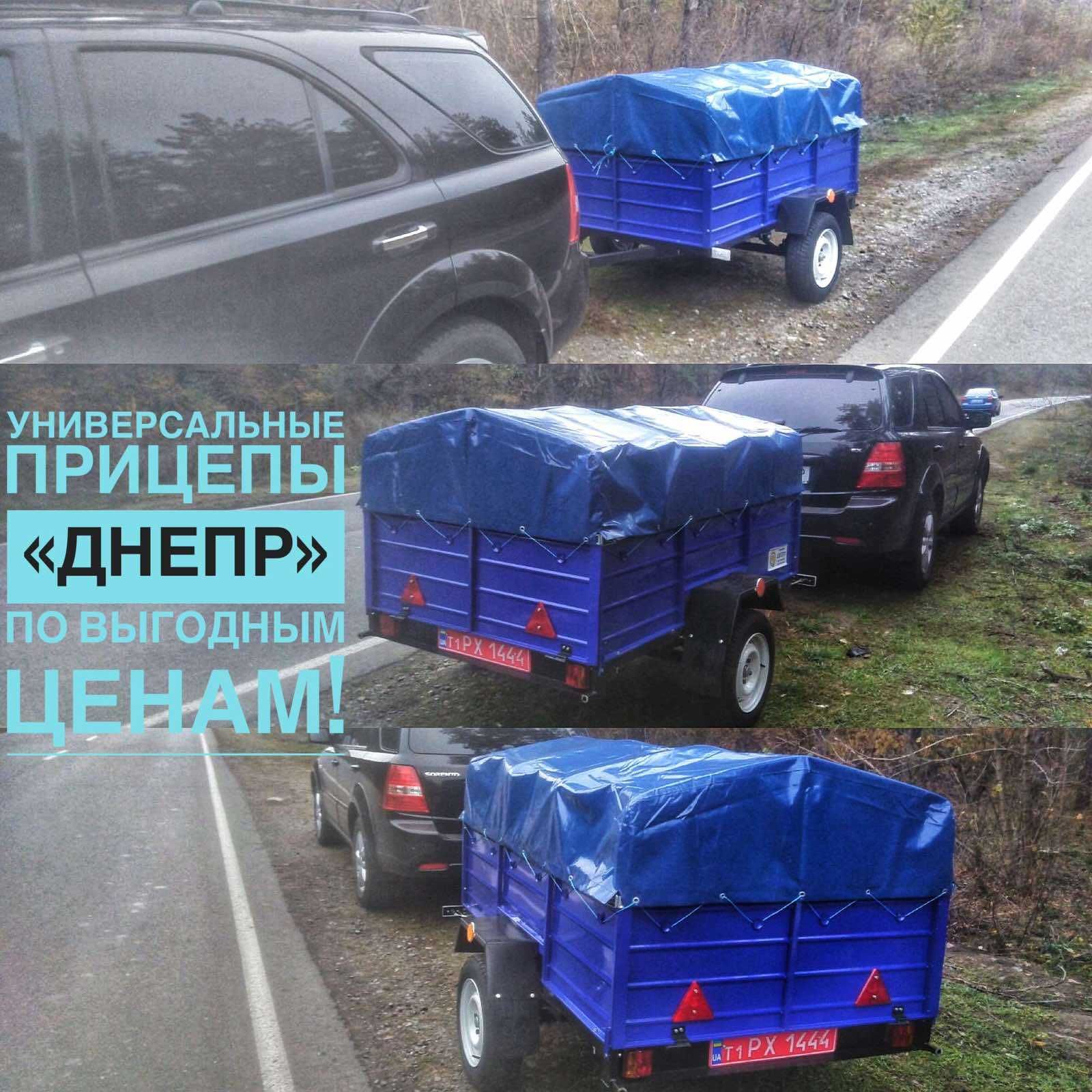 прицепы Днепр-170 и другие модели.делаем доставку по Украине