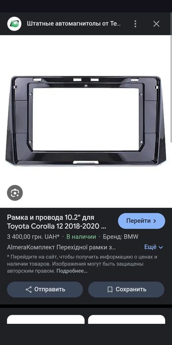 Toyota Corolla переходная рамка 10 android , проводка, провода