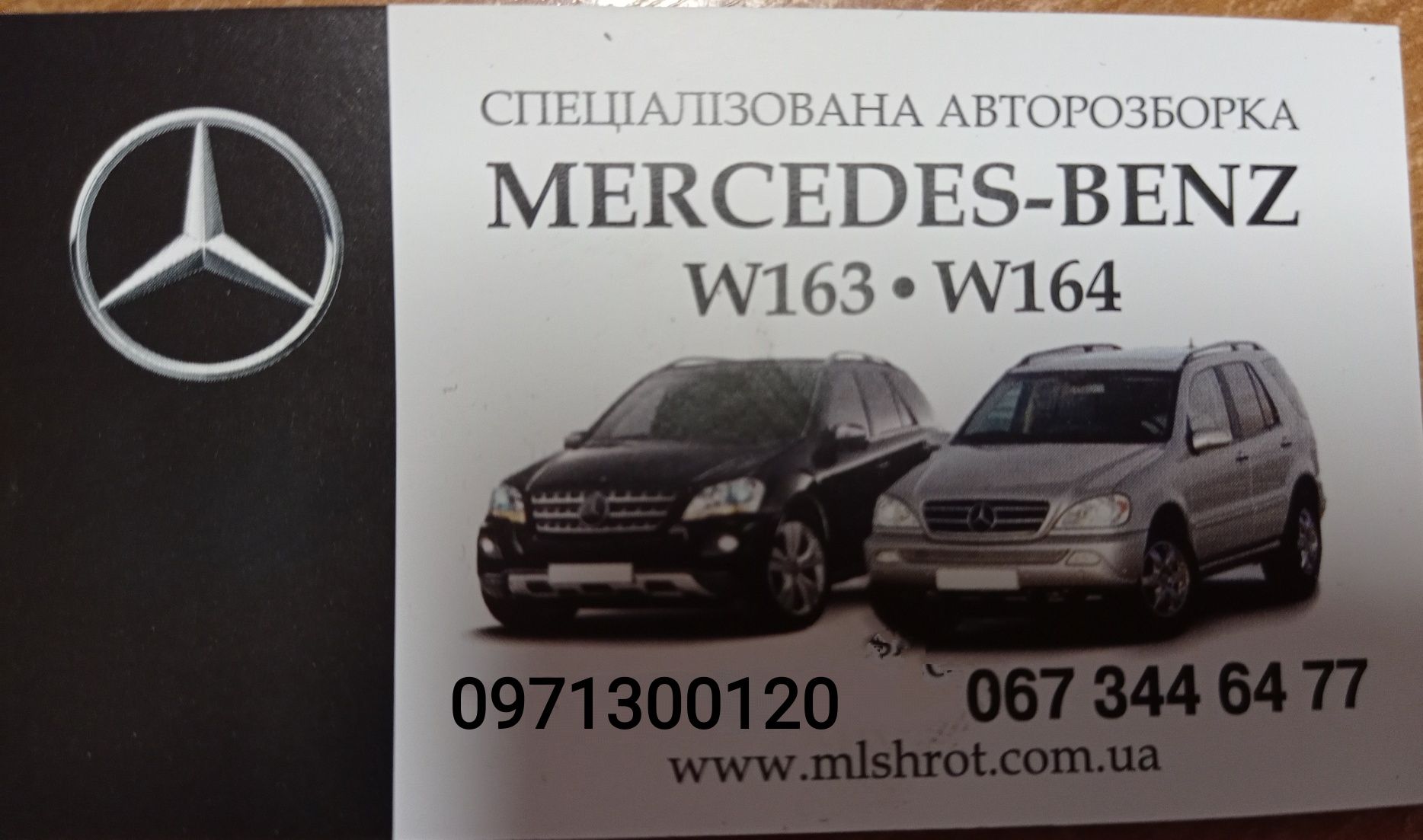 Ричаги ходової Mercedes-Benz ML W163 W164 1998-2011