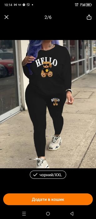 Костюм на весну или для дома