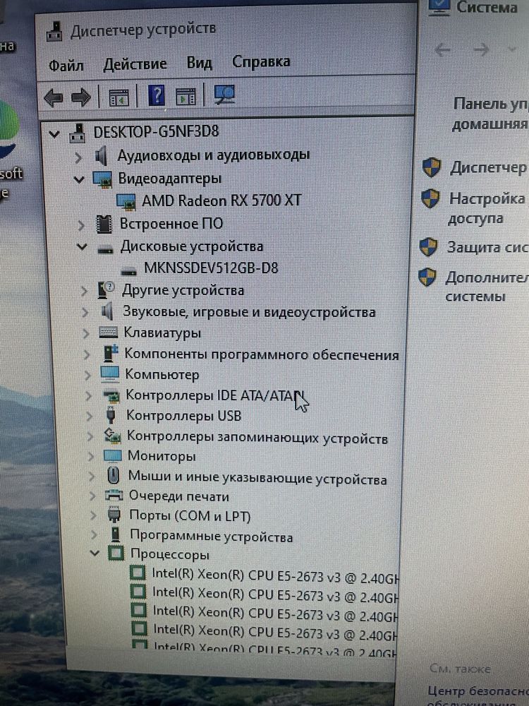 Ігровий компьютер/Игровой ПК