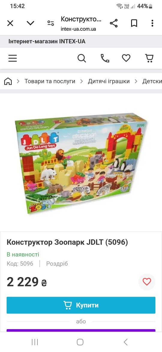 Конструктор зоопарк великий