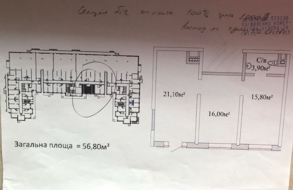 Продам нежитлове приміщення