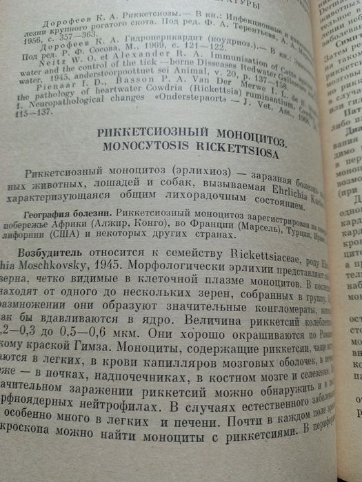 Инфекциозние болезни крупного рогатого скота