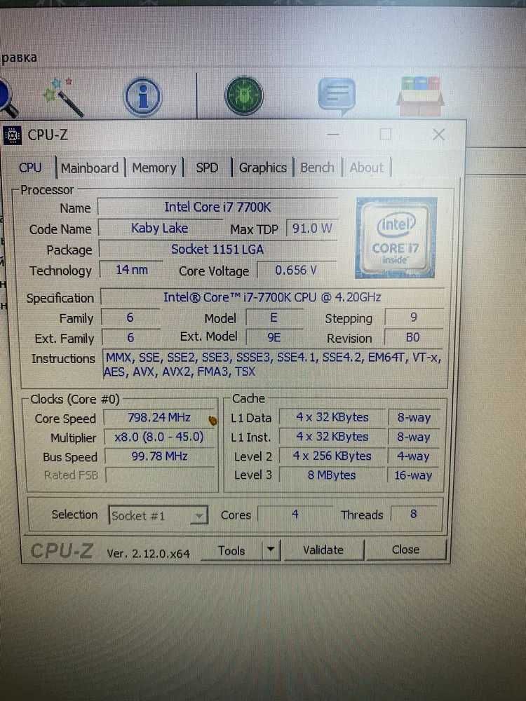 Компютер I7 7700K Продам ПК