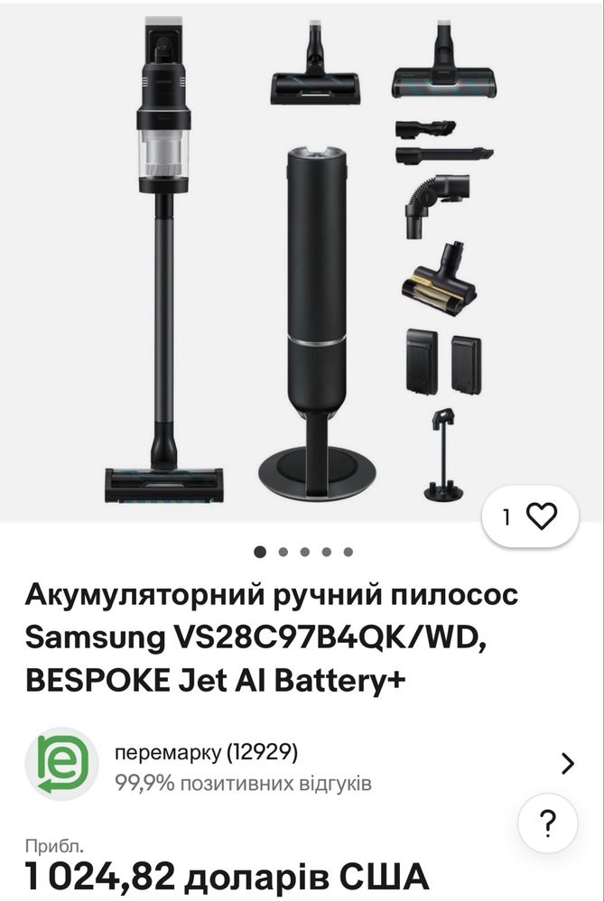 Ручний пилосос Samsung сток VS28C97B4QK Korea