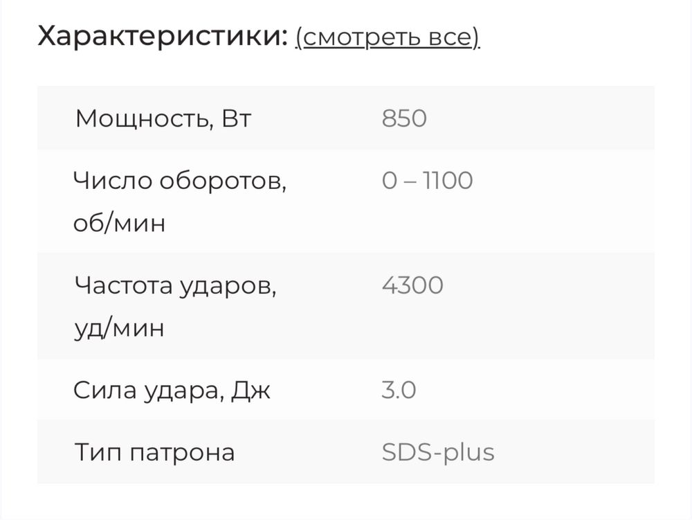 Перфоратор Metabo KHE 2660 Quick