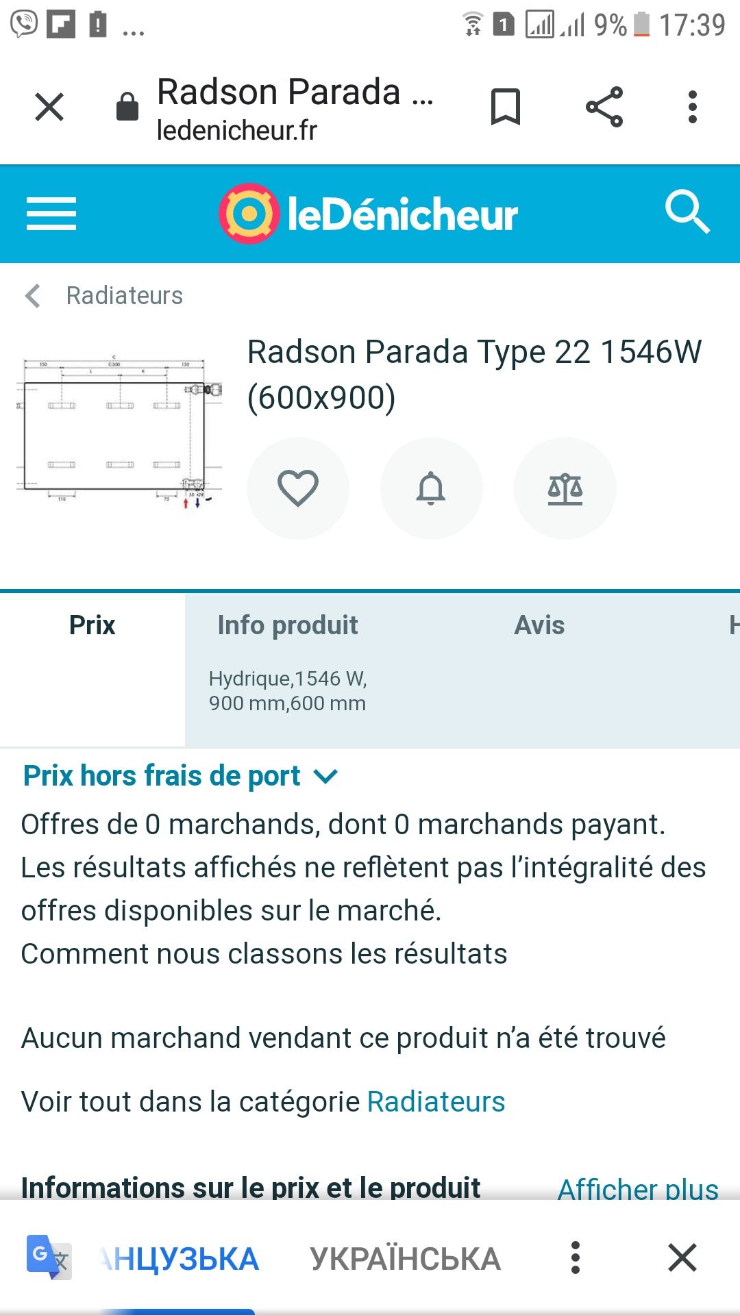 Радіатор RADSON 600/920/22