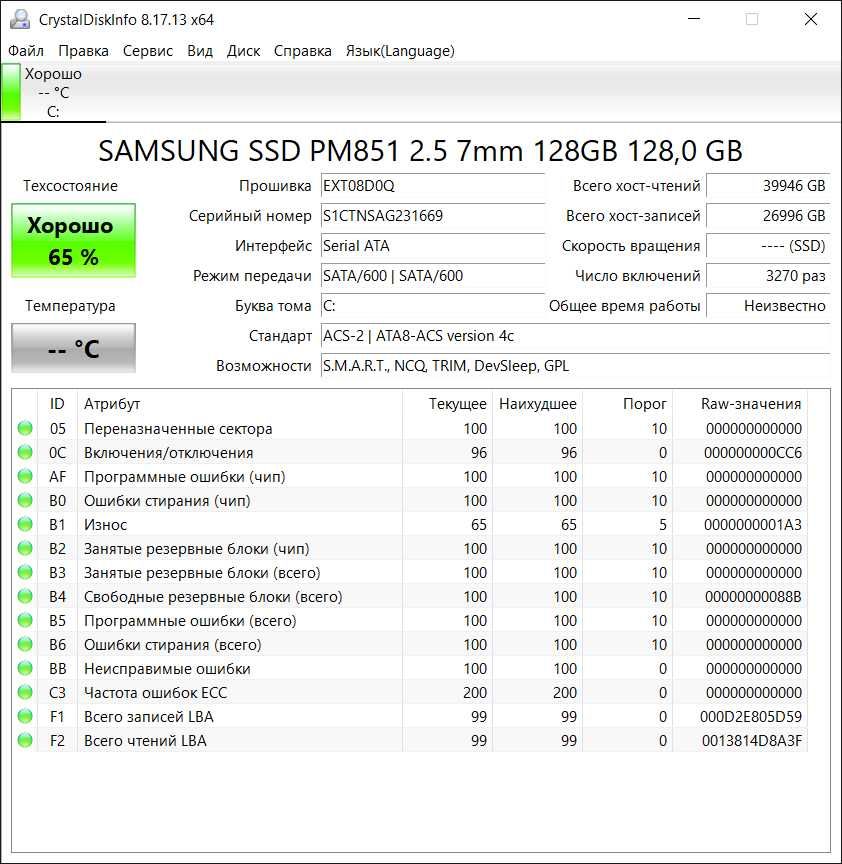 SAMSUNG SSD PM851 2.5 7mm 128GB  для ноутбука