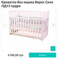 НОВI дитяже ліжко Baby Veres, матрас, наматрасник, подушка 0+