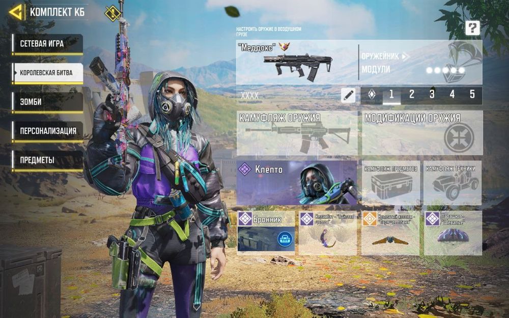 Продается аккаунт с редкими скинами Call od duty mobile