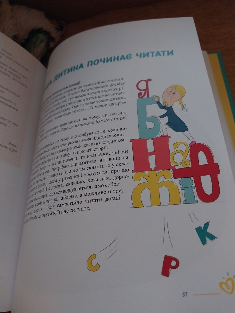 Книжка нова Читаємо з памперсів