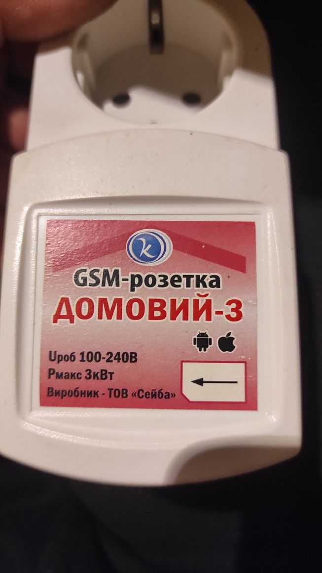 GSM розетка "Домовой - 3"