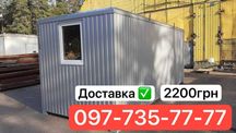 Оренда побутівок для робітників (Доставка на місту та області)