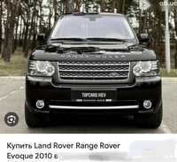 Решітка радіатора Range Rover, Land Rover