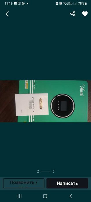 Гибридный инвертор ANERN