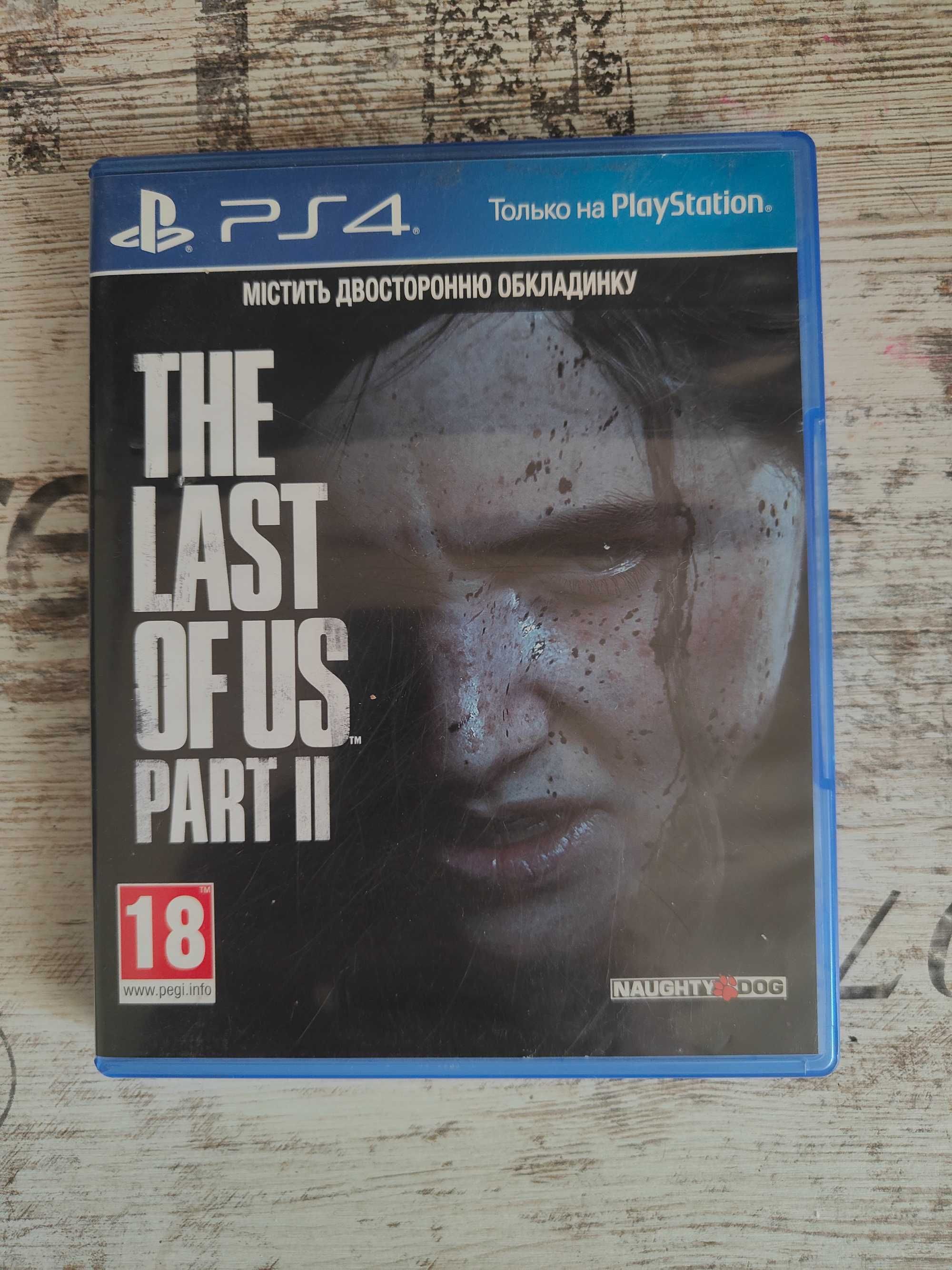 The last of us 2 ps4