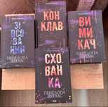 Комплект з 4 книг серії «Диявольська ніч» Пенелопа Дуглас