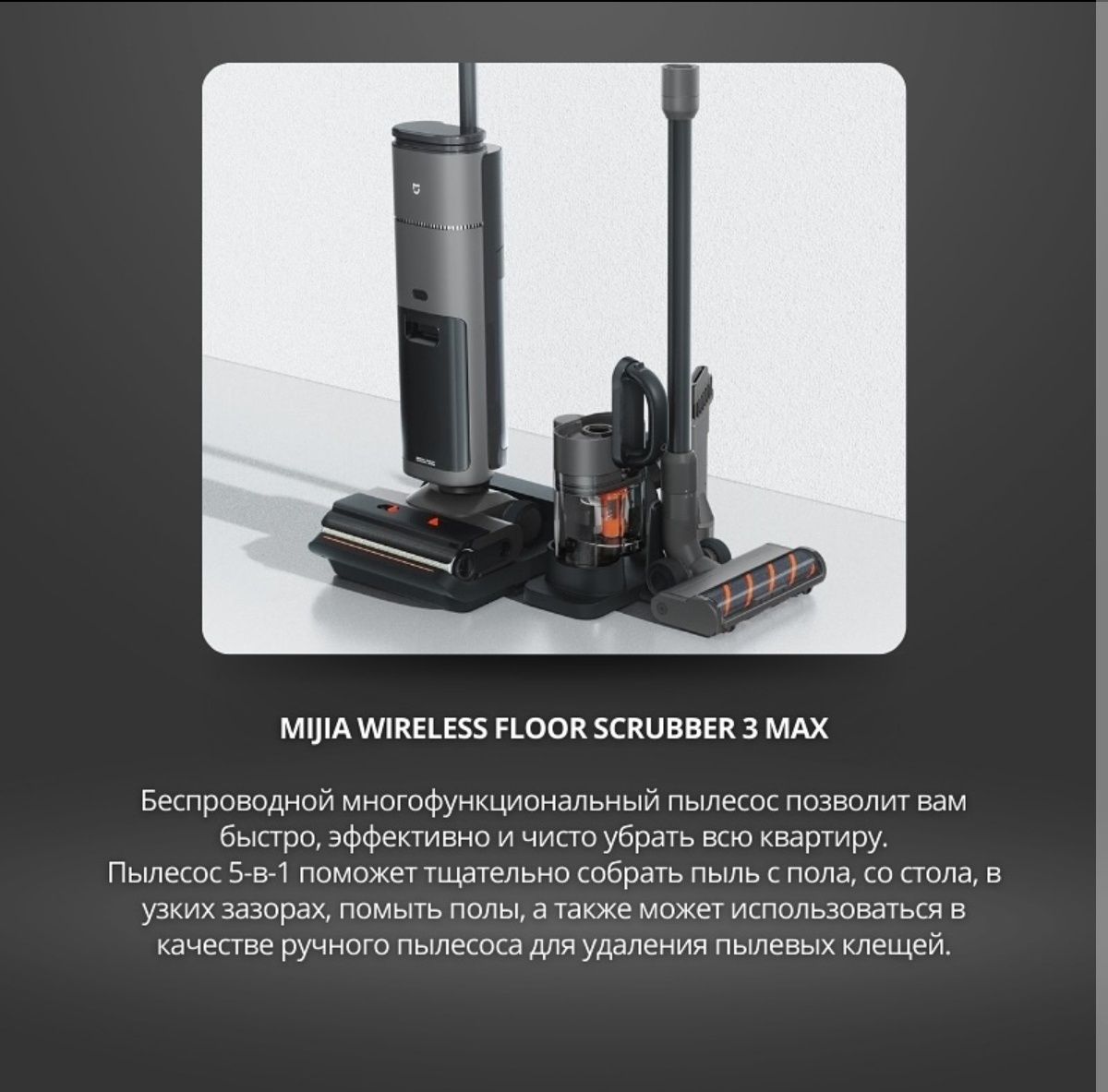 Беспроводной моющий пылесос Xiaomi Wireless Floor Scrubber 3 Max D301