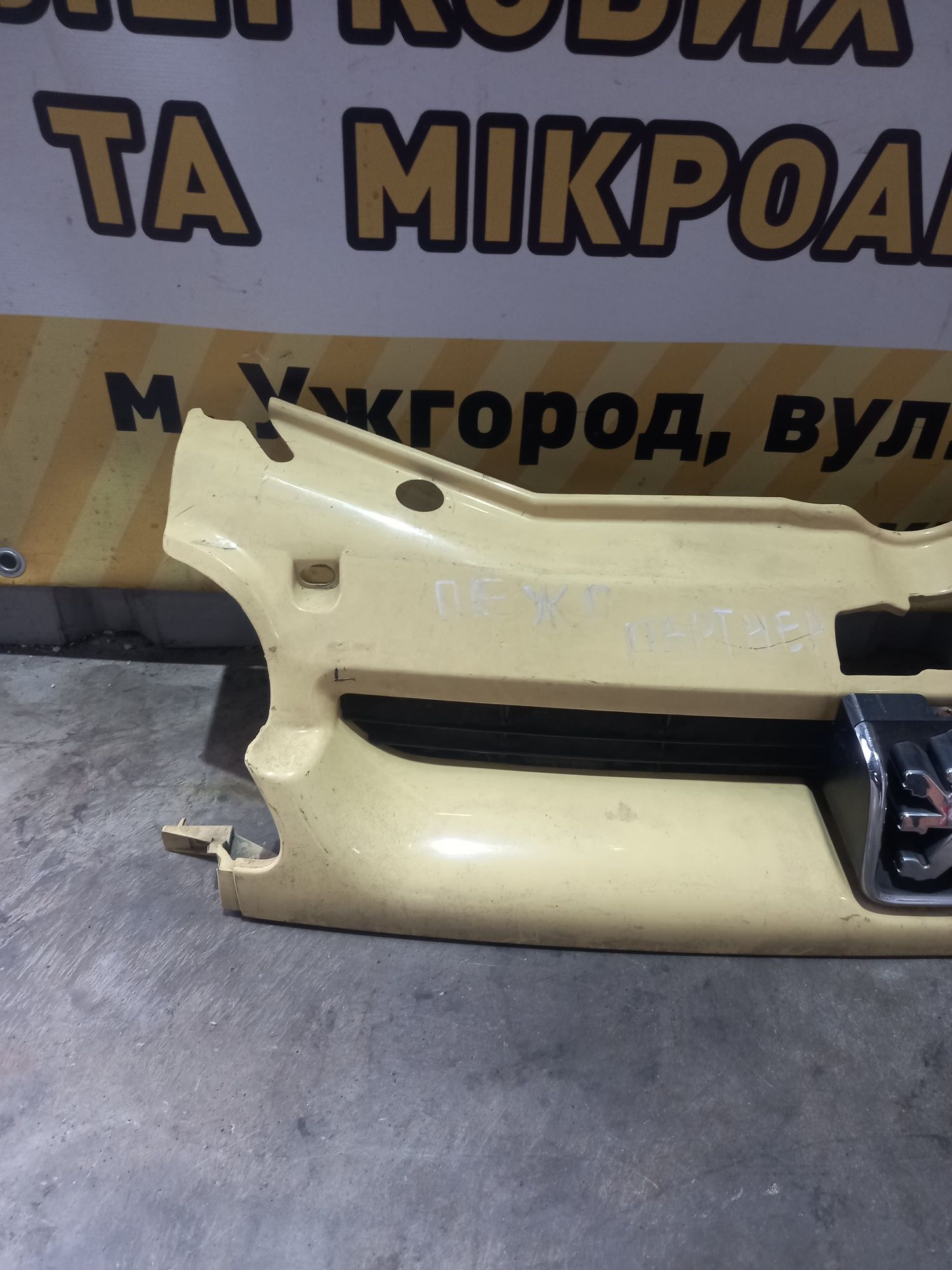Решітка радіатора Peugeot Partner