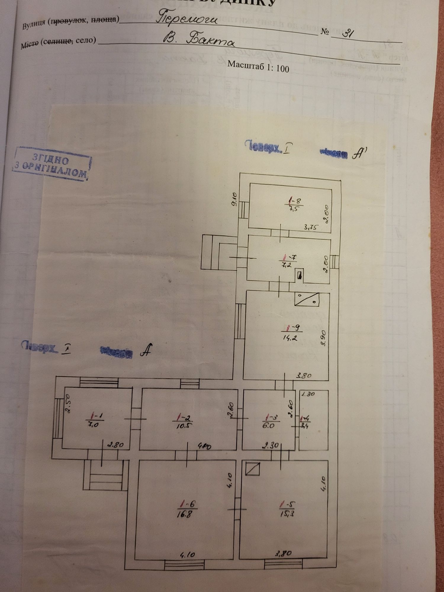 ТЕРМІНОВО Продаю Будинок село Велика Бакта 8км від БЕРЕГОВО