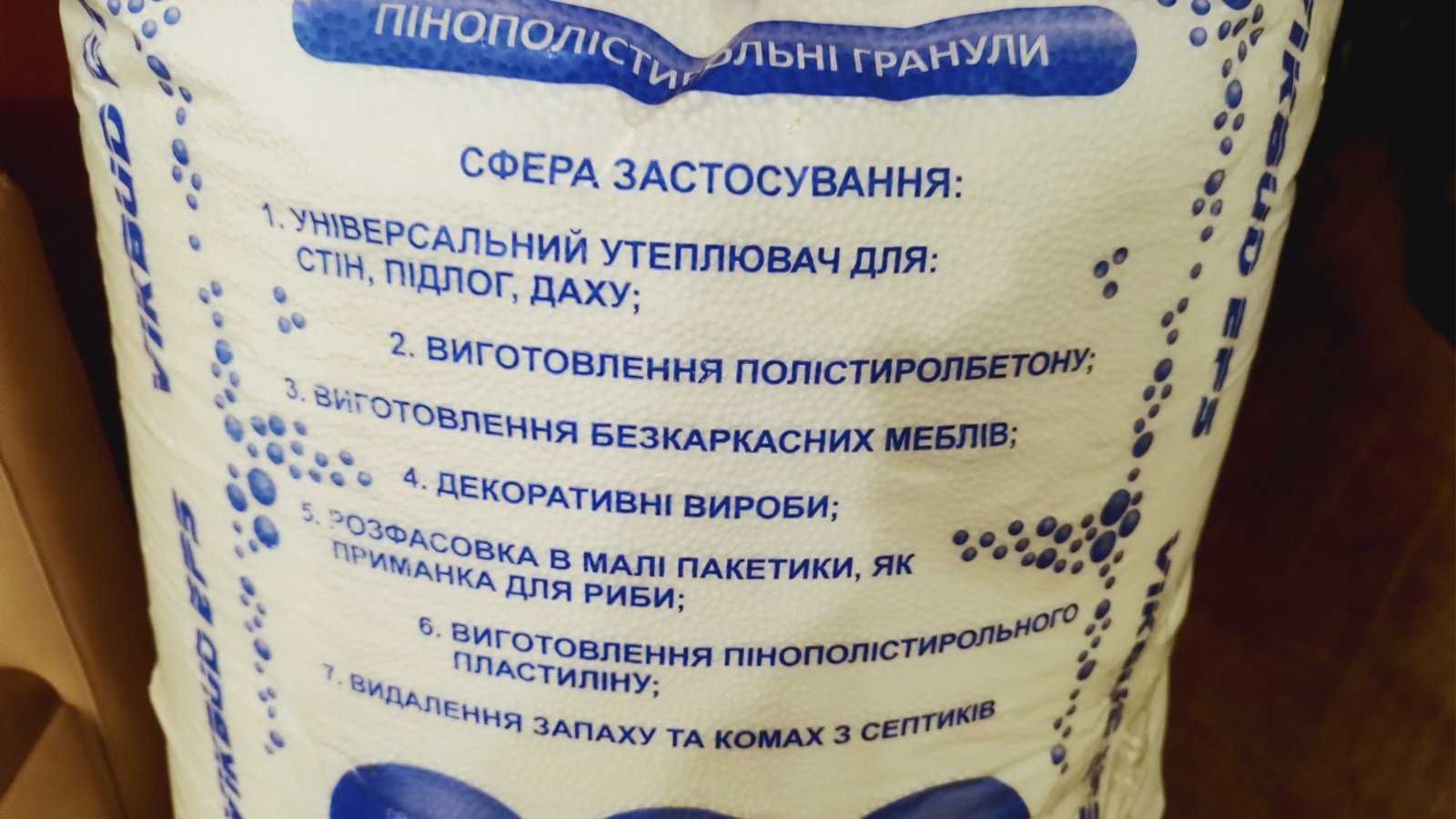 Наповнювач в крісло мішок Гранула пінопласту Шарики в кресло мешок