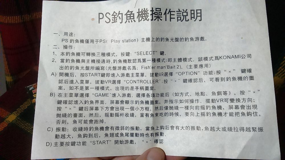 Аутентичный японский Контроллер удочка для симулятора рыбалки для Ps1