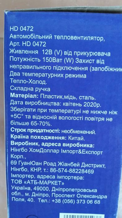 Обогреватель и вентилятор