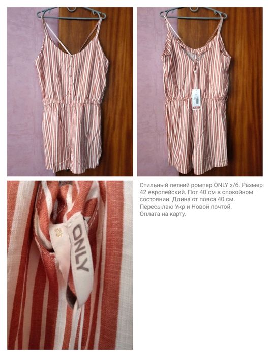 Крутий комбез+подарунок!!!