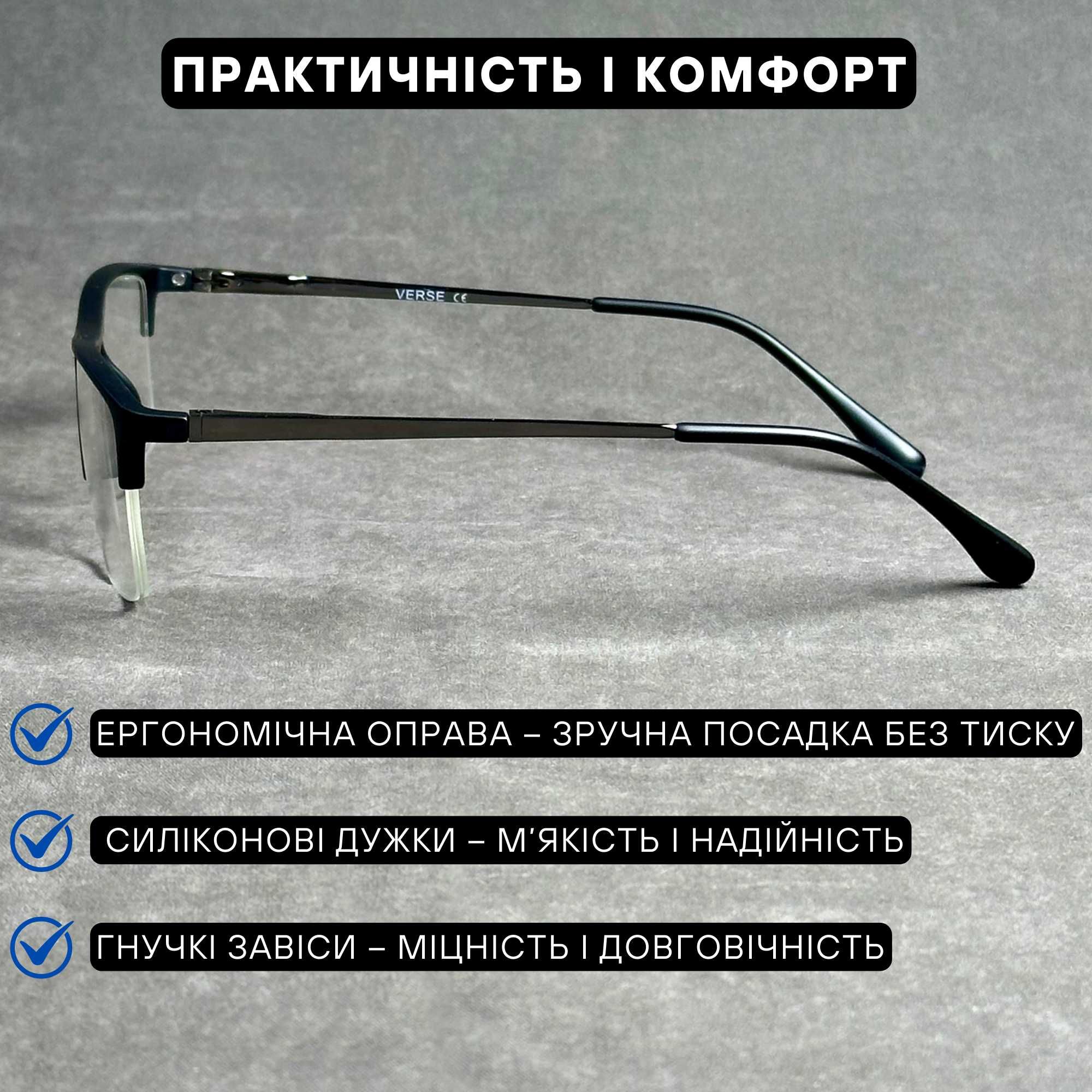 Чоловічі комп’ютерні окуляри нулівка Blue Blocker 20113 С1