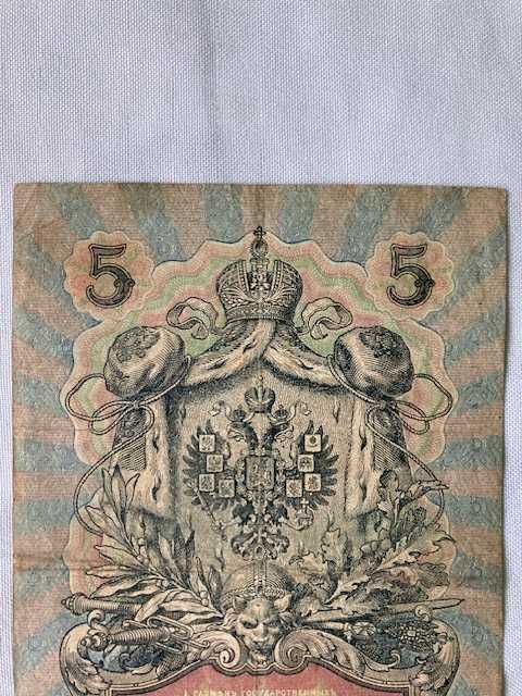 1909 Rosja 5 rubli ( Fuera De uso Ahora)