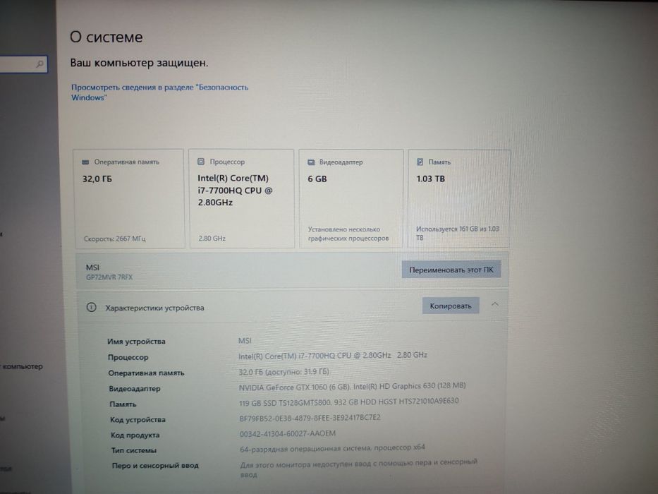 Ноутбук MSI  GTX 1060 6GB