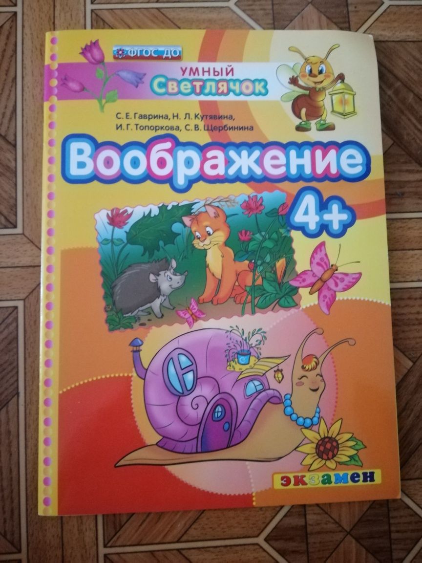 Продам книги для детей 4+ цена за 2 штуки