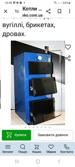 Продам твердопаливний котел