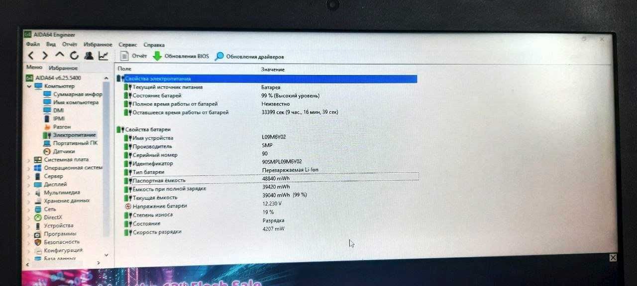 Ноутбук Lenovo B575e гарний стан та АКБ
