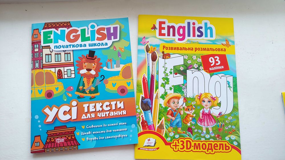 Английски для маленьких, английский начальная школа, абетка, новое